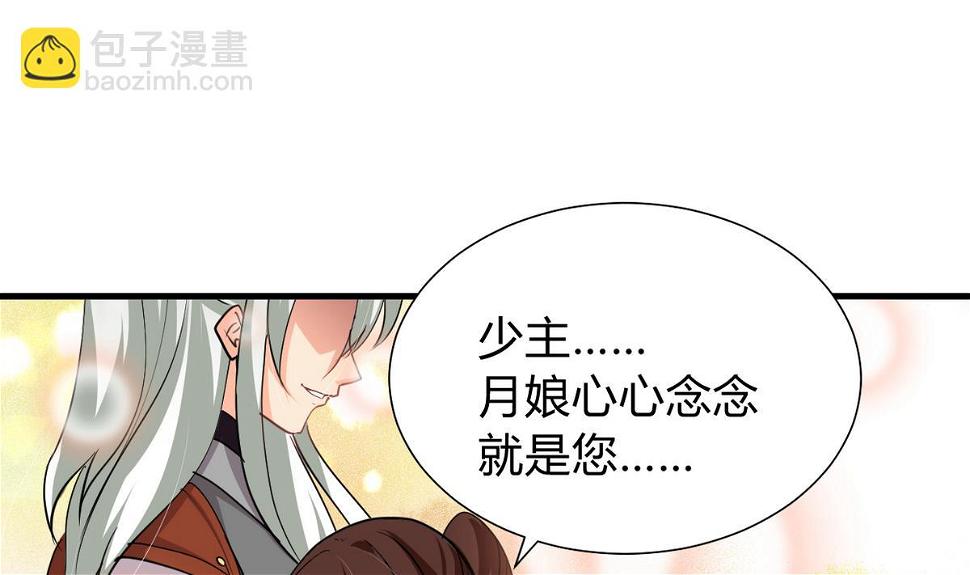 何故为卿狂韩漫全集-第272话 真假难辨无删减无遮挡章节图片 