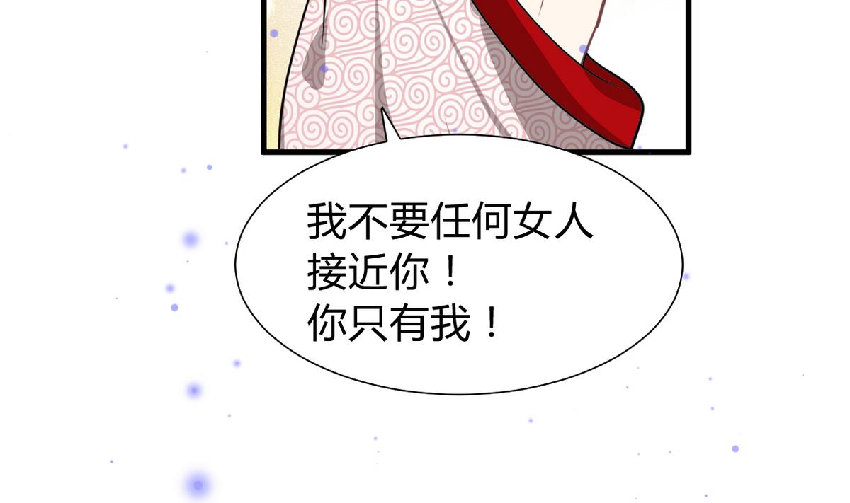 何故为卿狂韩漫全集-第272话 真假难辨无删减无遮挡章节图片 