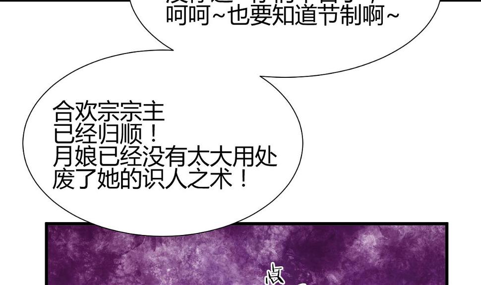 何故为卿狂韩漫全集-第272话 真假难辨无删减无遮挡章节图片 