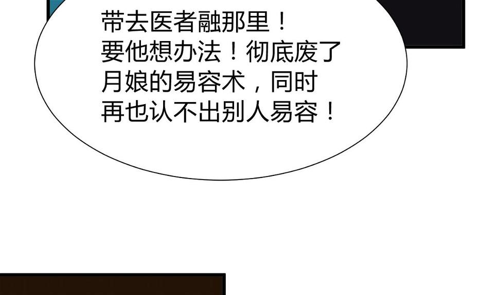 何故为卿狂韩漫全集-第272话 真假难辨无删减无遮挡章节图片 