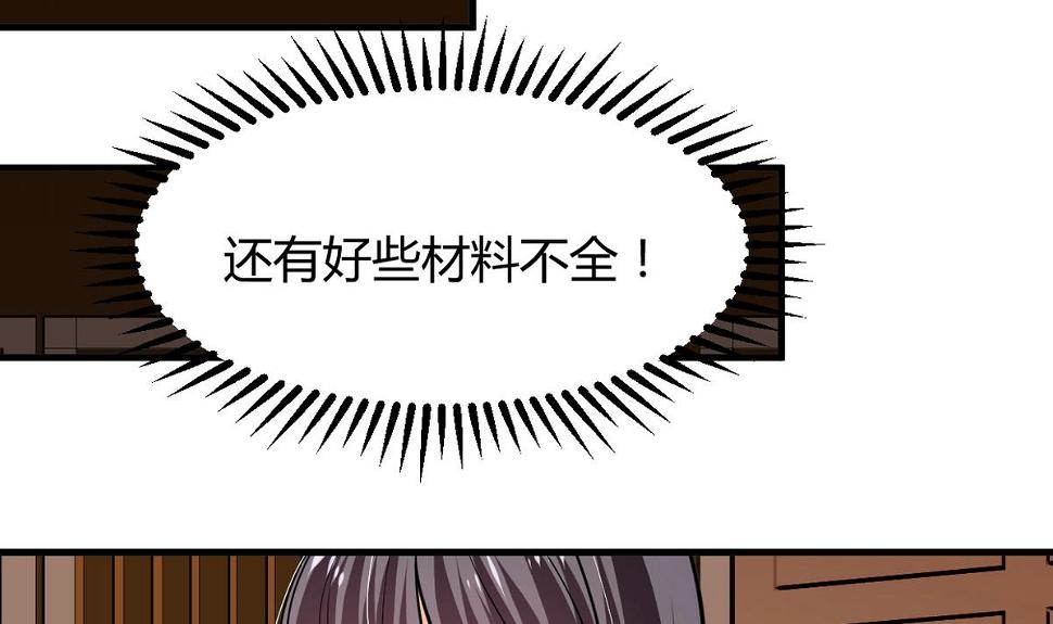 何故为卿狂韩漫全集-第272话 真假难辨无删减无遮挡章节图片 