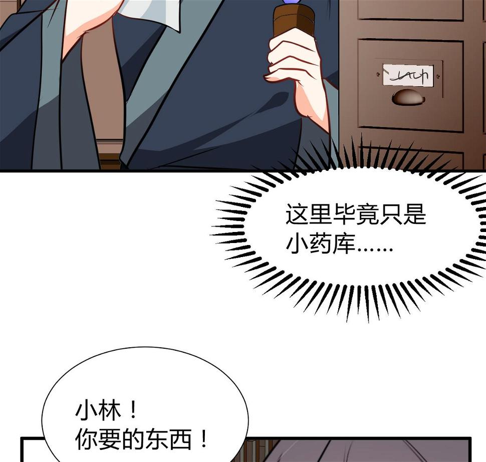 何故为卿狂韩漫全集-第272话 真假难辨无删减无遮挡章节图片 
