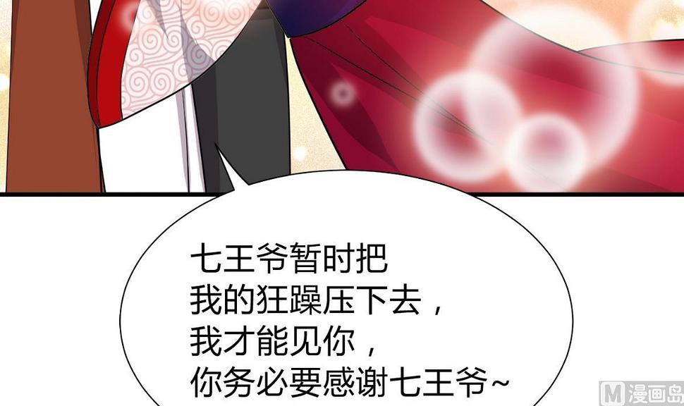 何故为卿狂韩漫全集-第272话 真假难辨无删减无遮挡章节图片 