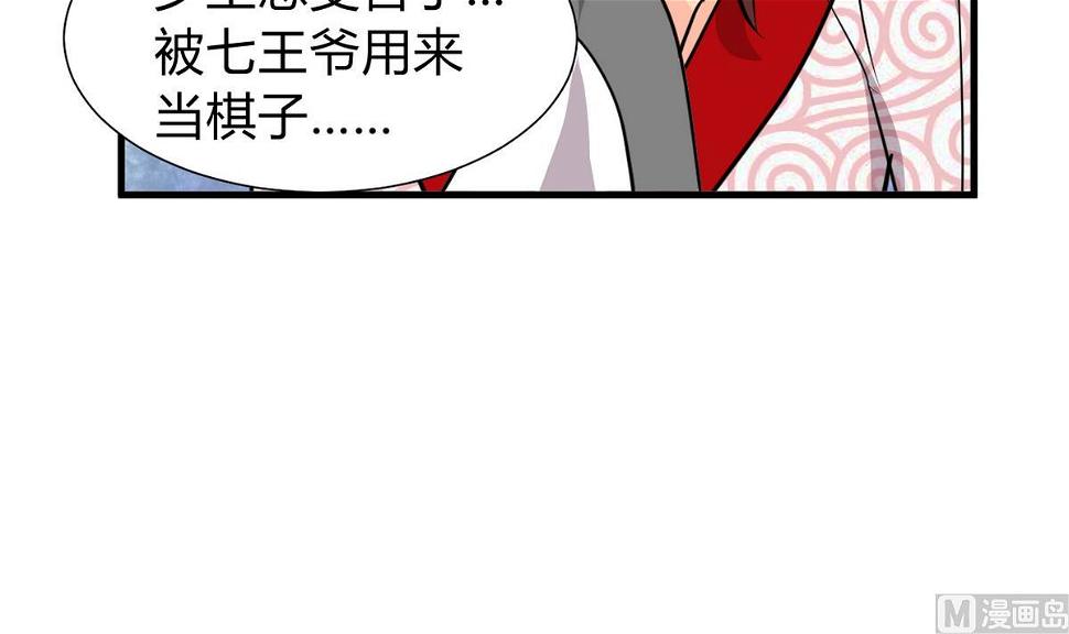 何故为卿狂韩漫全集-第272话 真假难辨无删减无遮挡章节图片 