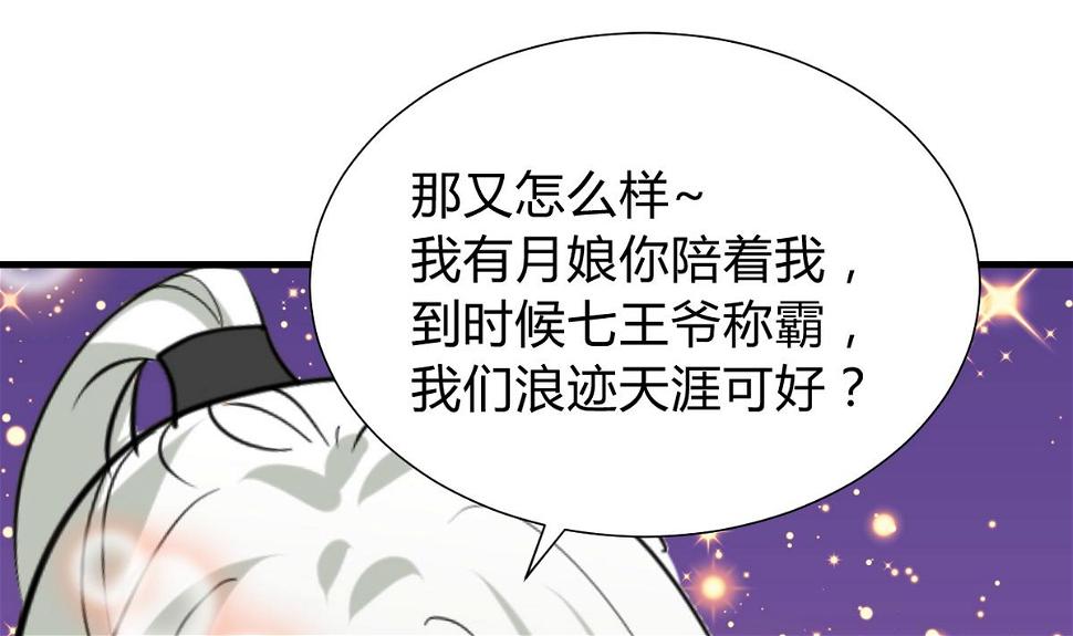 何故为卿狂韩漫全集-第272话 真假难辨无删减无遮挡章节图片 