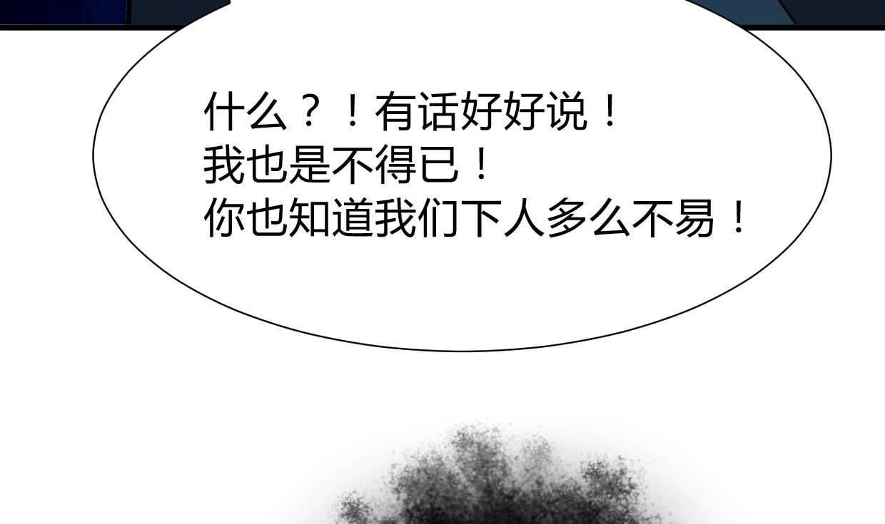 何故为卿狂韩漫全集-第273话 服侍无删减无遮挡章节图片 