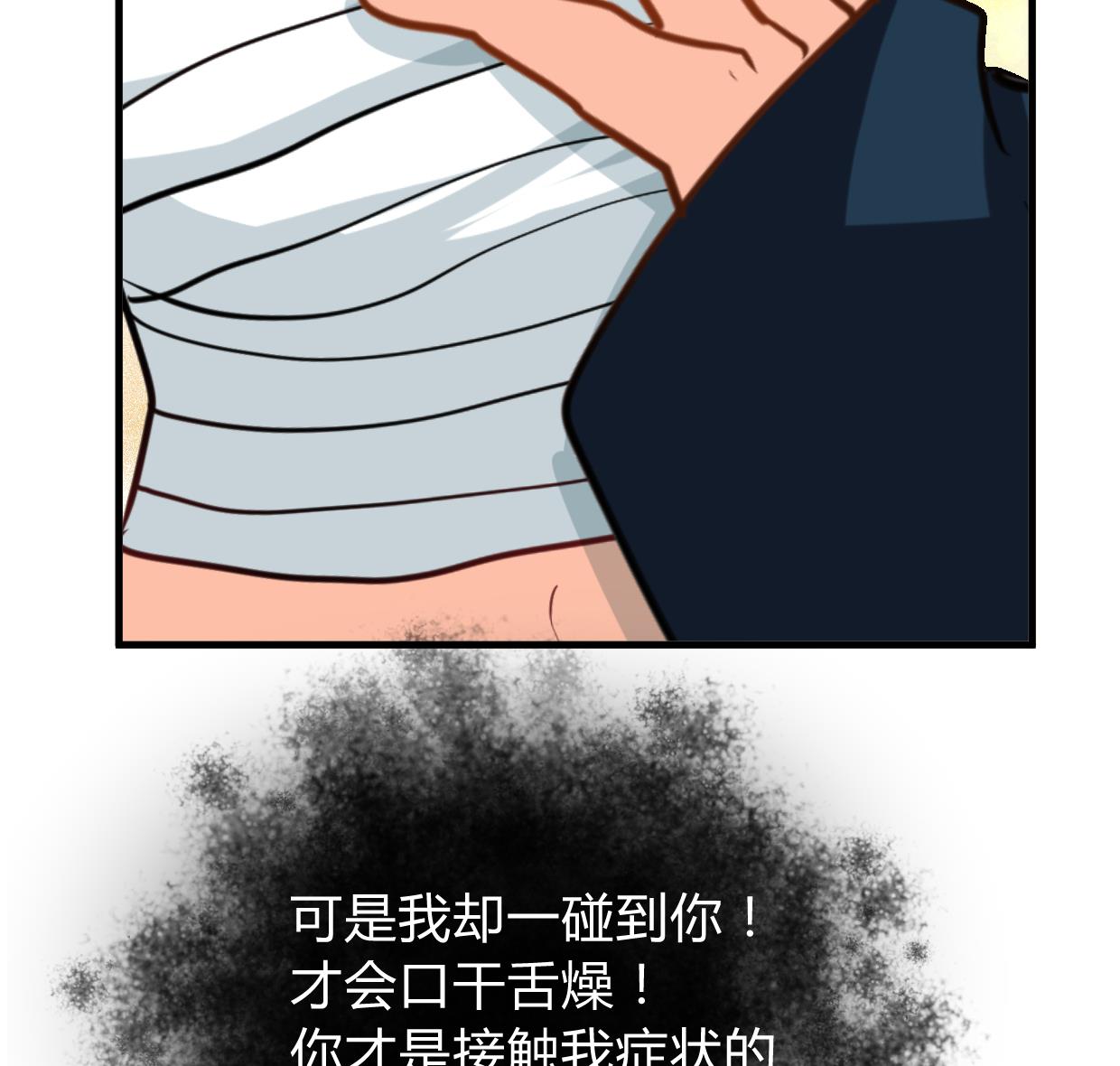 何故为卿狂韩漫全集-第273话 服侍无删减无遮挡章节图片 