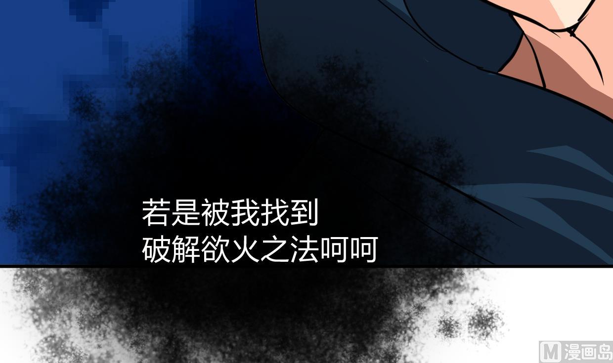 何故为卿狂韩漫全集-第273话 服侍无删减无遮挡章节图片 