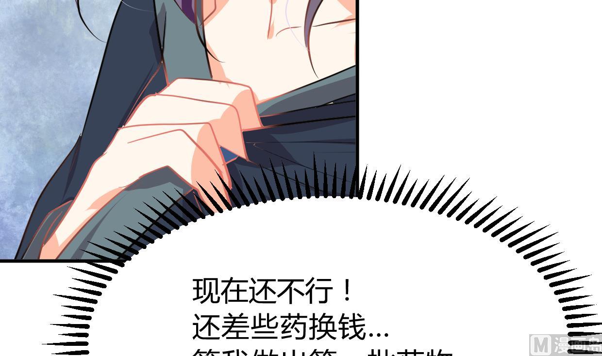何故为卿狂韩漫全集-第273话 服侍无删减无遮挡章节图片 