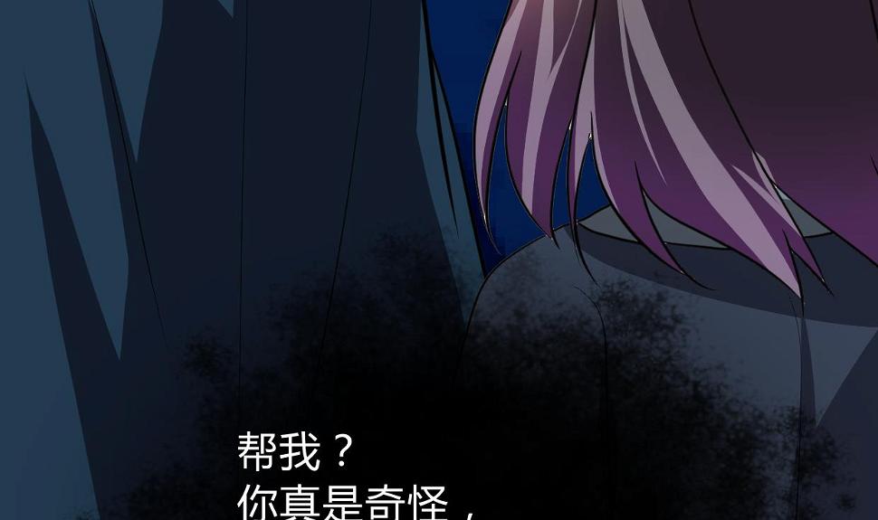 何故为卿狂韩漫全集-第274话 抽丝剥茧无删减无遮挡章节图片 