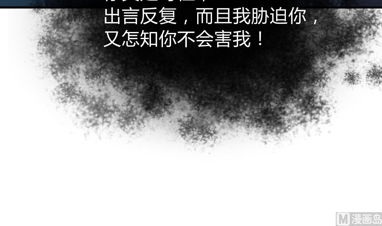 何故为卿狂韩漫全集-第274话 抽丝剥茧无删减无遮挡章节图片 