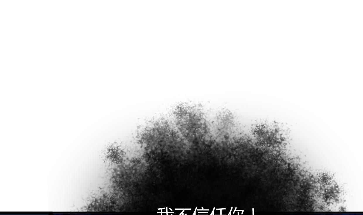 何故为卿狂韩漫全集-第274话 抽丝剥茧无删减无遮挡章节图片 