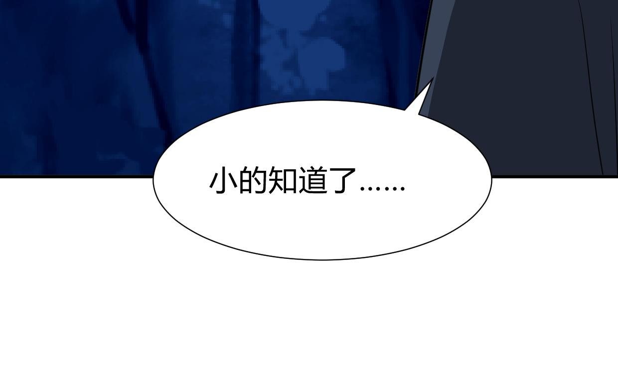 何故为卿狂韩漫全集-第274话 抽丝剥茧无删减无遮挡章节图片 
