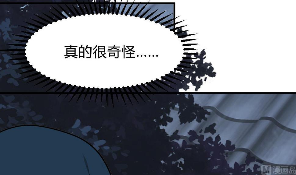 何故为卿狂韩漫全集-第274话 抽丝剥茧无删减无遮挡章节图片 