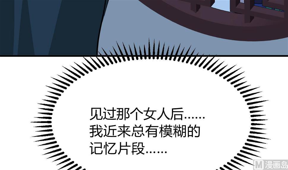 何故为卿狂韩漫全集-第274话 抽丝剥茧无删减无遮挡章节图片 