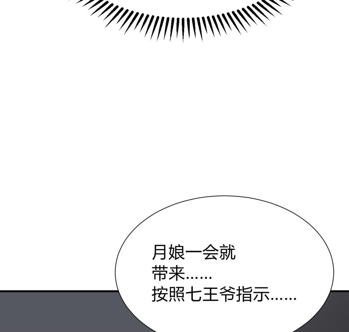 何故为卿狂韩漫全集-第274话 抽丝剥茧无删减无遮挡章节图片 