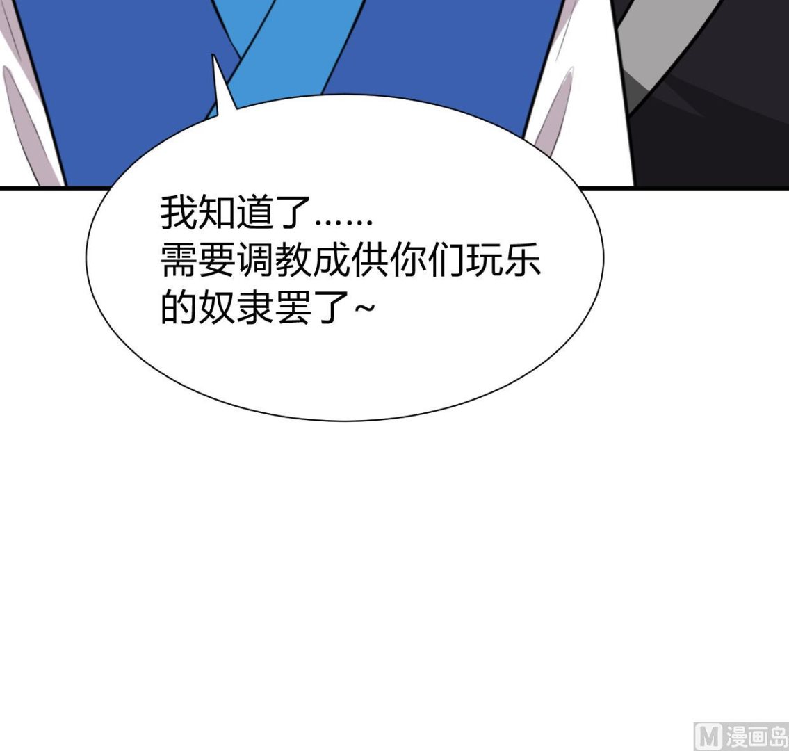 何故为卿狂韩漫全集-第274话 抽丝剥茧无删减无遮挡章节图片 