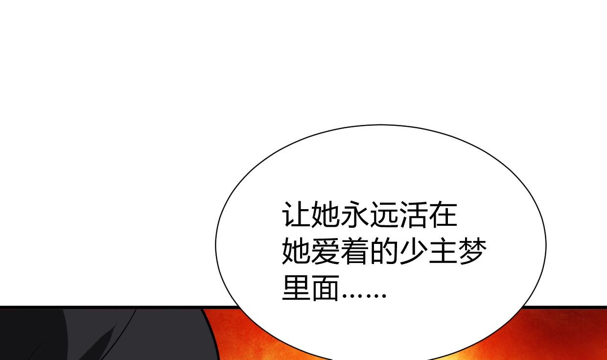 何故为卿狂韩漫全集-第274话 抽丝剥茧无删减无遮挡章节图片 