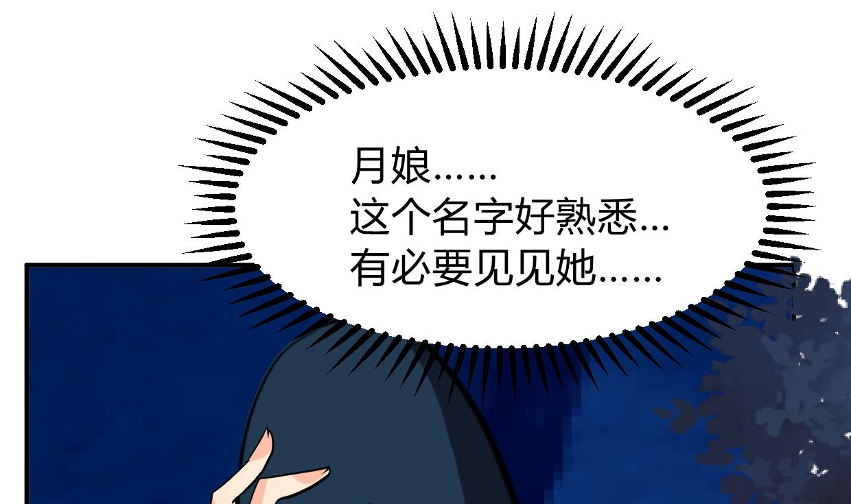 何故为卿狂韩漫全集-第274话 抽丝剥茧无删减无遮挡章节图片 