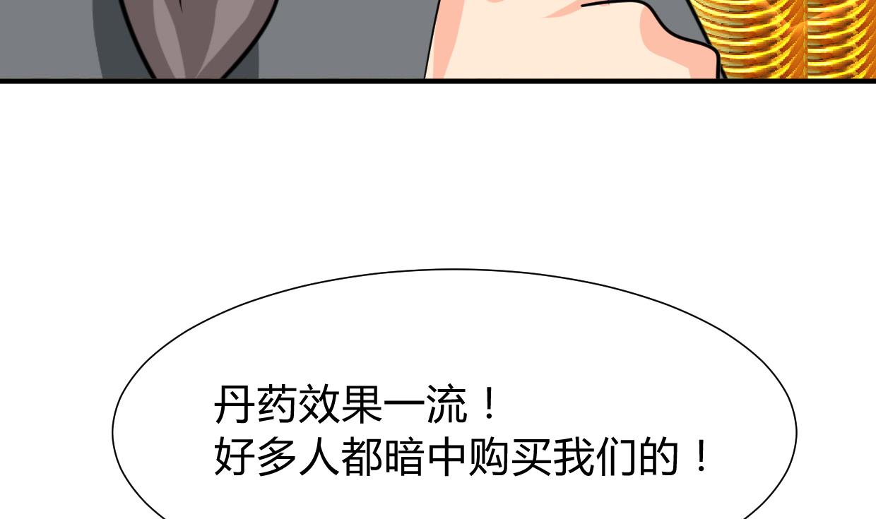 何故为卿狂韩漫全集-第274话 抽丝剥茧无删减无遮挡章节图片 