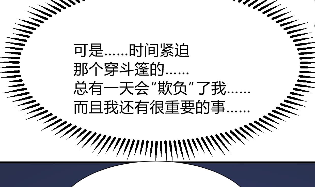 何故为卿狂韩漫全集-第274话 抽丝剥茧无删减无遮挡章节图片 