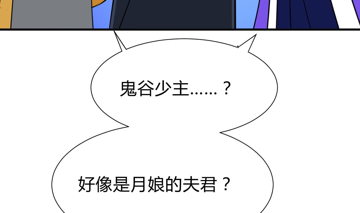 何故为卿狂韩漫全集-第274话 抽丝剥茧无删减无遮挡章节图片 