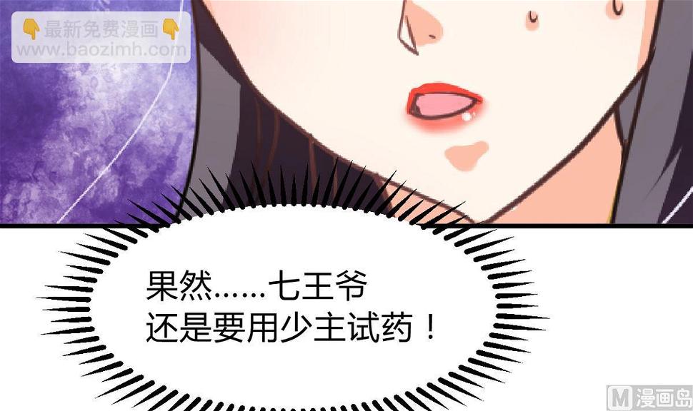 何故为卿狂韩漫全集-第275话 新的消息无删减无遮挡章节图片 
