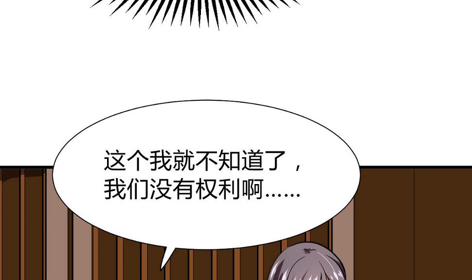 何故为卿狂韩漫全集-第275话 新的消息无删减无遮挡章节图片 