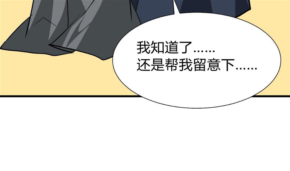 何故为卿狂韩漫全集-第275话 新的消息无删减无遮挡章节图片 