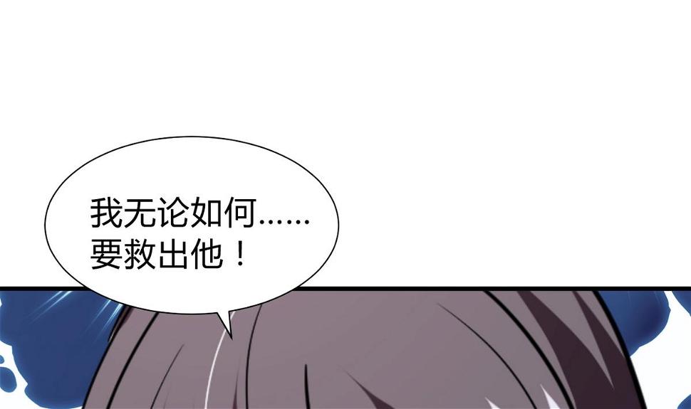 何故为卿狂韩漫全集-第275话 新的消息无删减无遮挡章节图片 