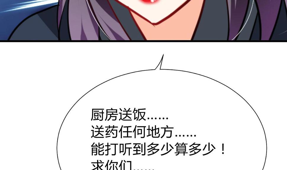 何故为卿狂韩漫全集-第275话 新的消息无删减无遮挡章节图片 