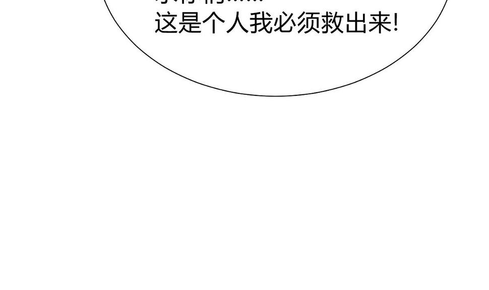 何故为卿狂韩漫全集-第275话 新的消息无删减无遮挡章节图片 