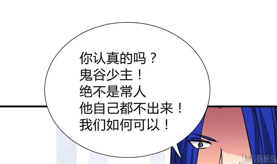 何故为卿狂韩漫全集-第275话 新的消息无删减无遮挡章节图片 