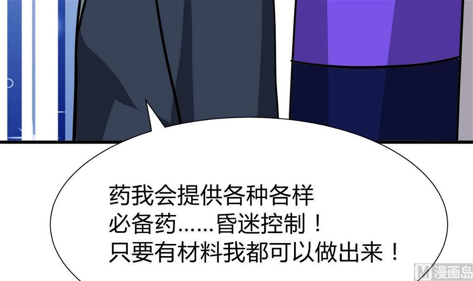 何故为卿狂韩漫全集-第275话 新的消息无删减无遮挡章节图片 