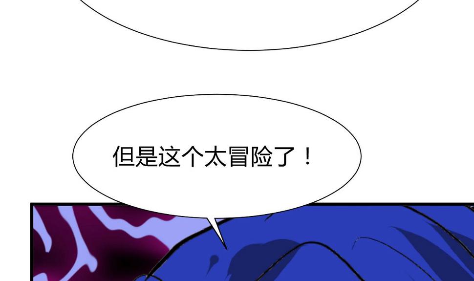 何故为卿狂韩漫全集-第275话 新的消息无删减无遮挡章节图片 