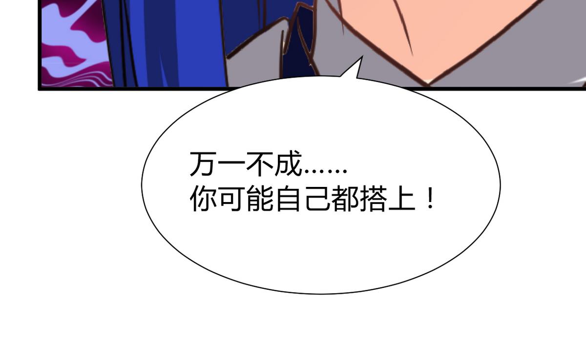 何故为卿狂韩漫全集-第275话 新的消息无删减无遮挡章节图片 