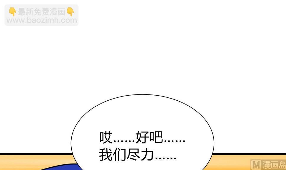 何故为卿狂韩漫全集-第275话 新的消息无删减无遮挡章节图片 