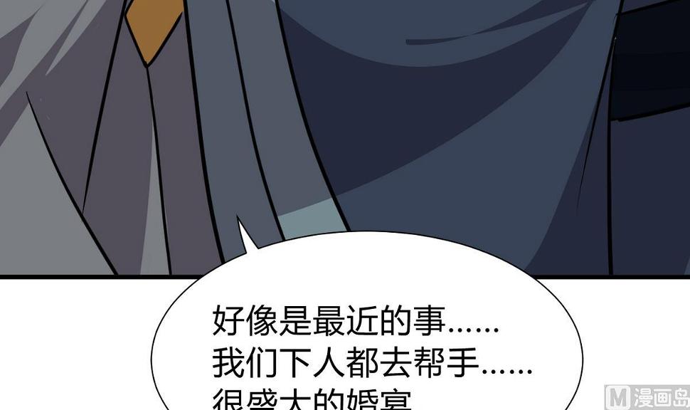 何故为卿狂韩漫全集-第275话 新的消息无删减无遮挡章节图片 