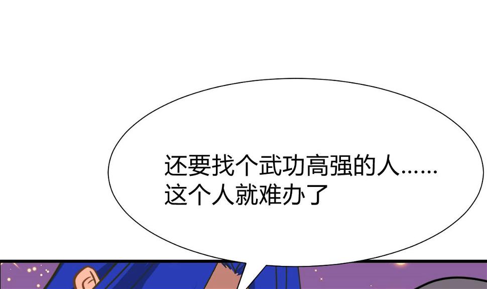 何故为卿狂韩漫全集-第275话 新的消息无删减无遮挡章节图片 