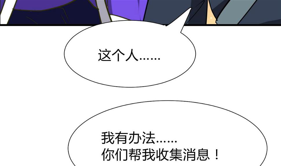 何故为卿狂韩漫全集-第275话 新的消息无删减无遮挡章节图片 