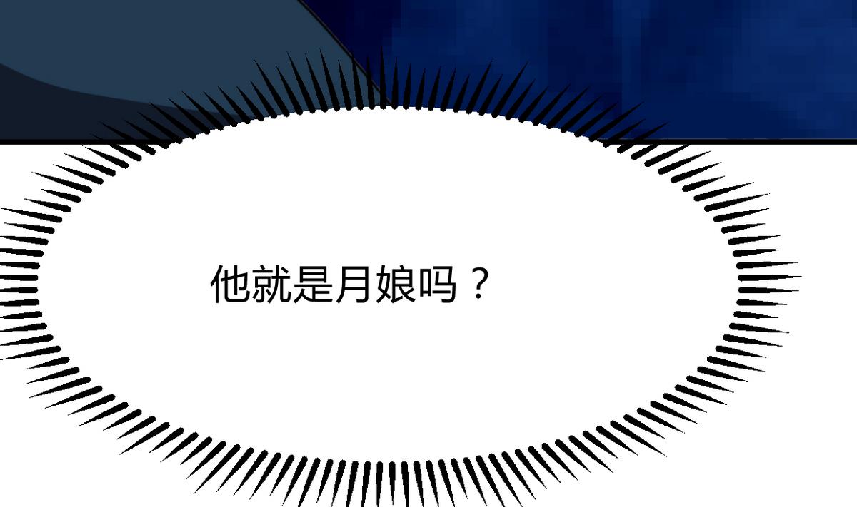 何故为卿狂韩漫全集-第275话 新的消息无删减无遮挡章节图片 