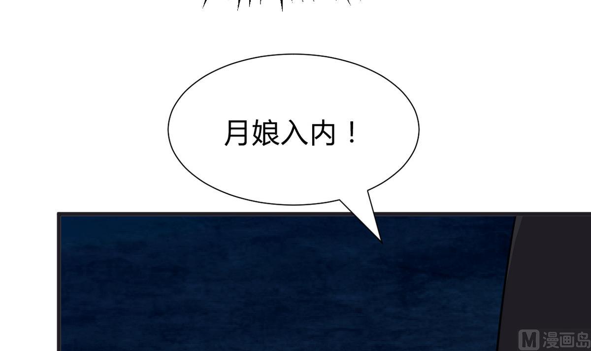 何故为卿狂韩漫全集-第275话 新的消息无删减无遮挡章节图片 