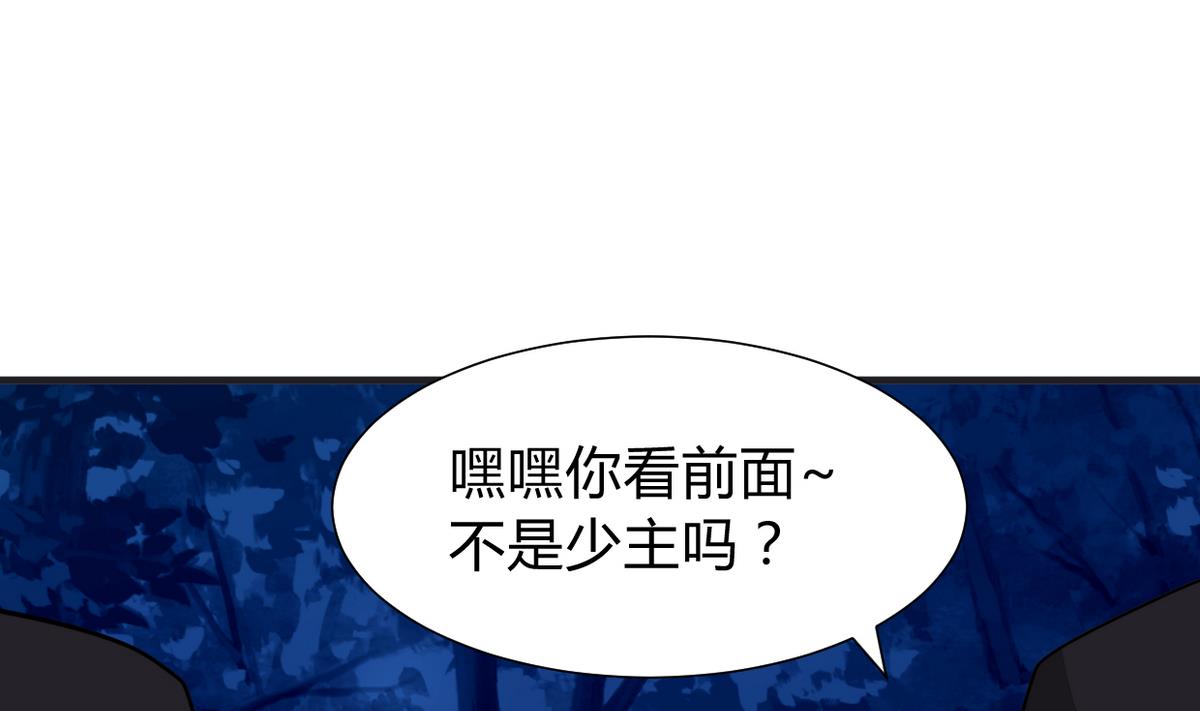 何故为卿狂韩漫全集-第275话 新的消息无删减无遮挡章节图片 