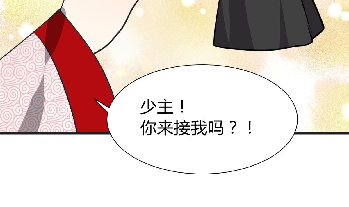 何故为卿狂韩漫全集-第275话 新的消息无删减无遮挡章节图片 