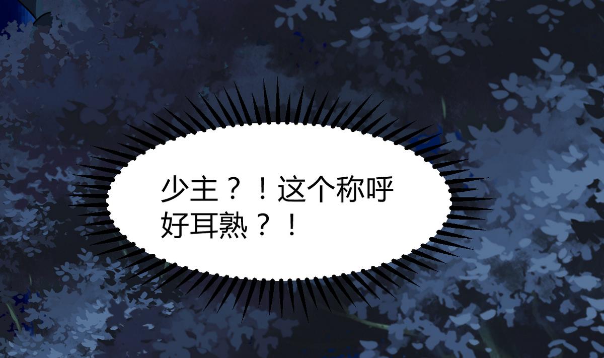 何故为卿狂韩漫全集-第275话 新的消息无删减无遮挡章节图片 