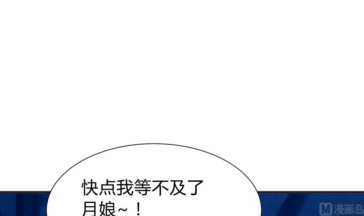 何故为卿狂韩漫全集-第275话 新的消息无删减无遮挡章节图片 