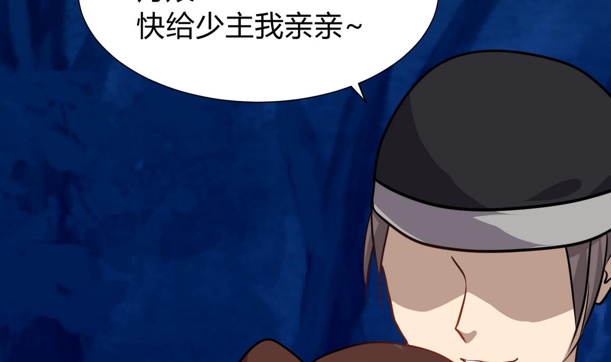 何故为卿狂韩漫全集-第275话 新的消息无删减无遮挡章节图片 