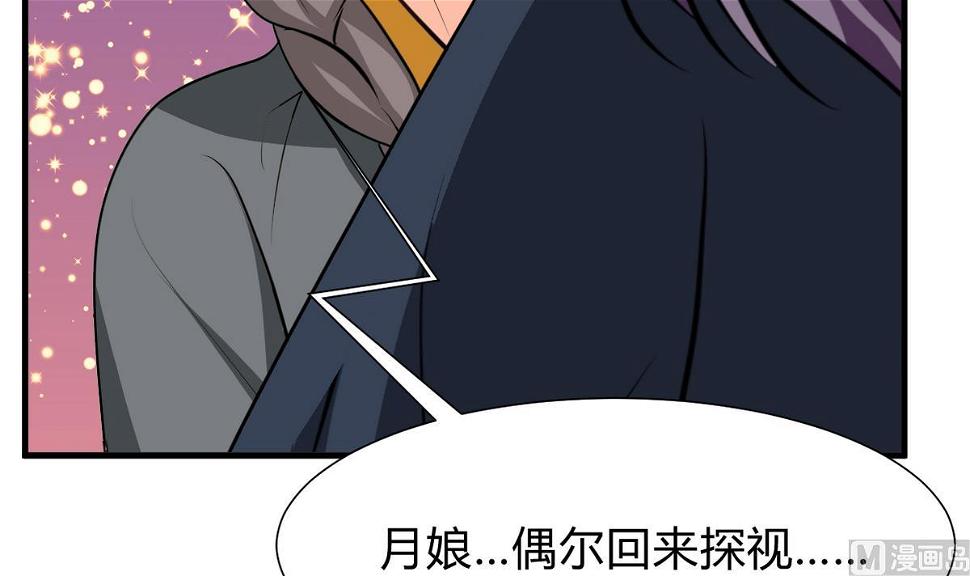 何故为卿狂韩漫全集-第275话 新的消息无删减无遮挡章节图片 