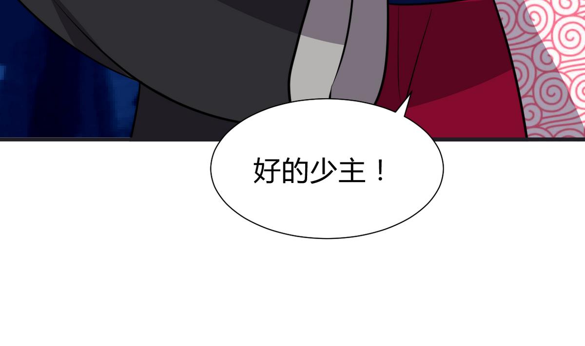 何故为卿狂韩漫全集-第275话 新的消息无删减无遮挡章节图片 