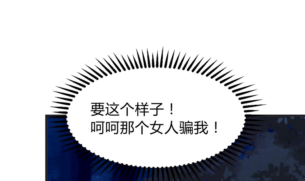 何故为卿狂韩漫全集-第275话 新的消息无删减无遮挡章节图片 